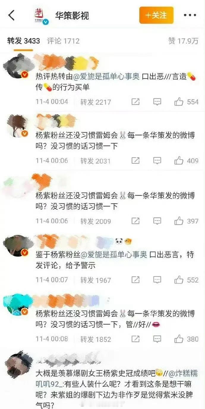 田栩宁粉丝开始跟华策维权了，发生了什么？[傻眼] ​​​