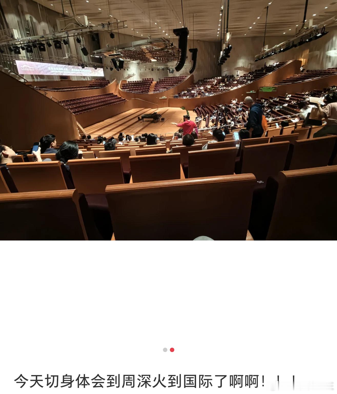 刷到有生米去看维也纳童声合唱团音乐会，发现彩蛋居然是《大鱼》！周深的歌就这样出现
