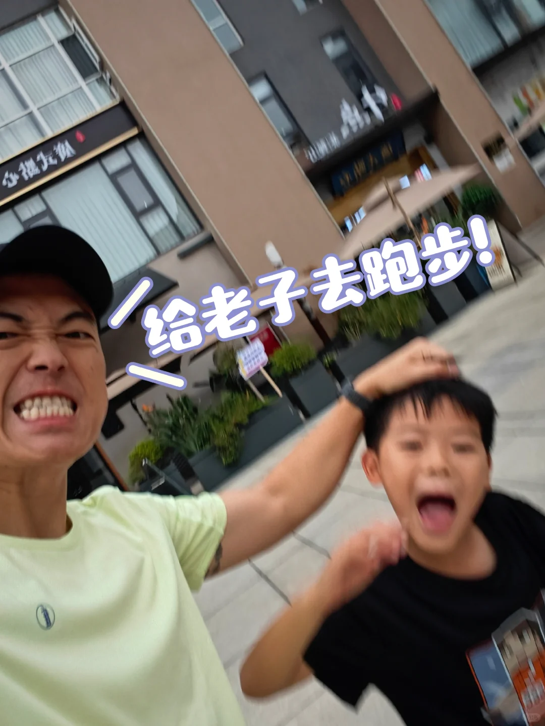 快乐运动😌