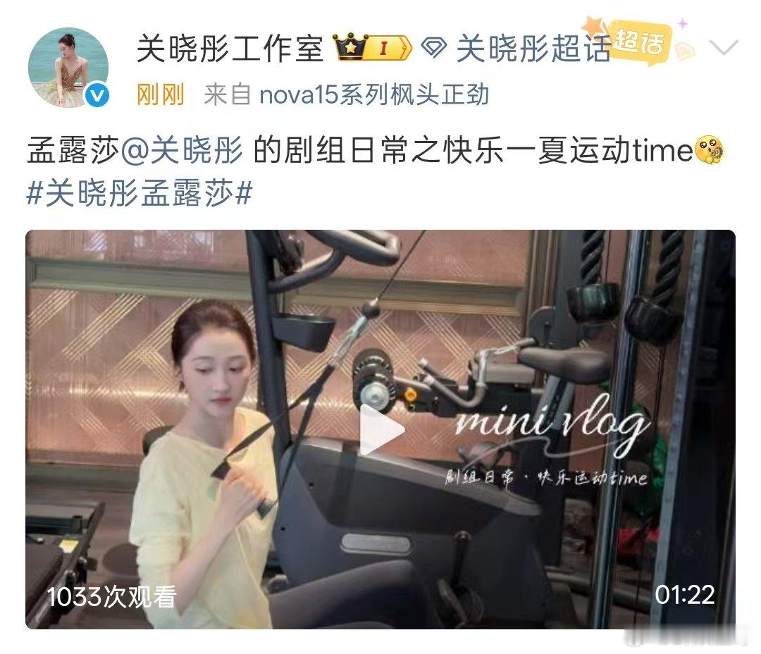 关晓彤剧组候场间隙健身关晓彤剧组健身vlog关晓彤剧组健身vlog来了，候场间隙
