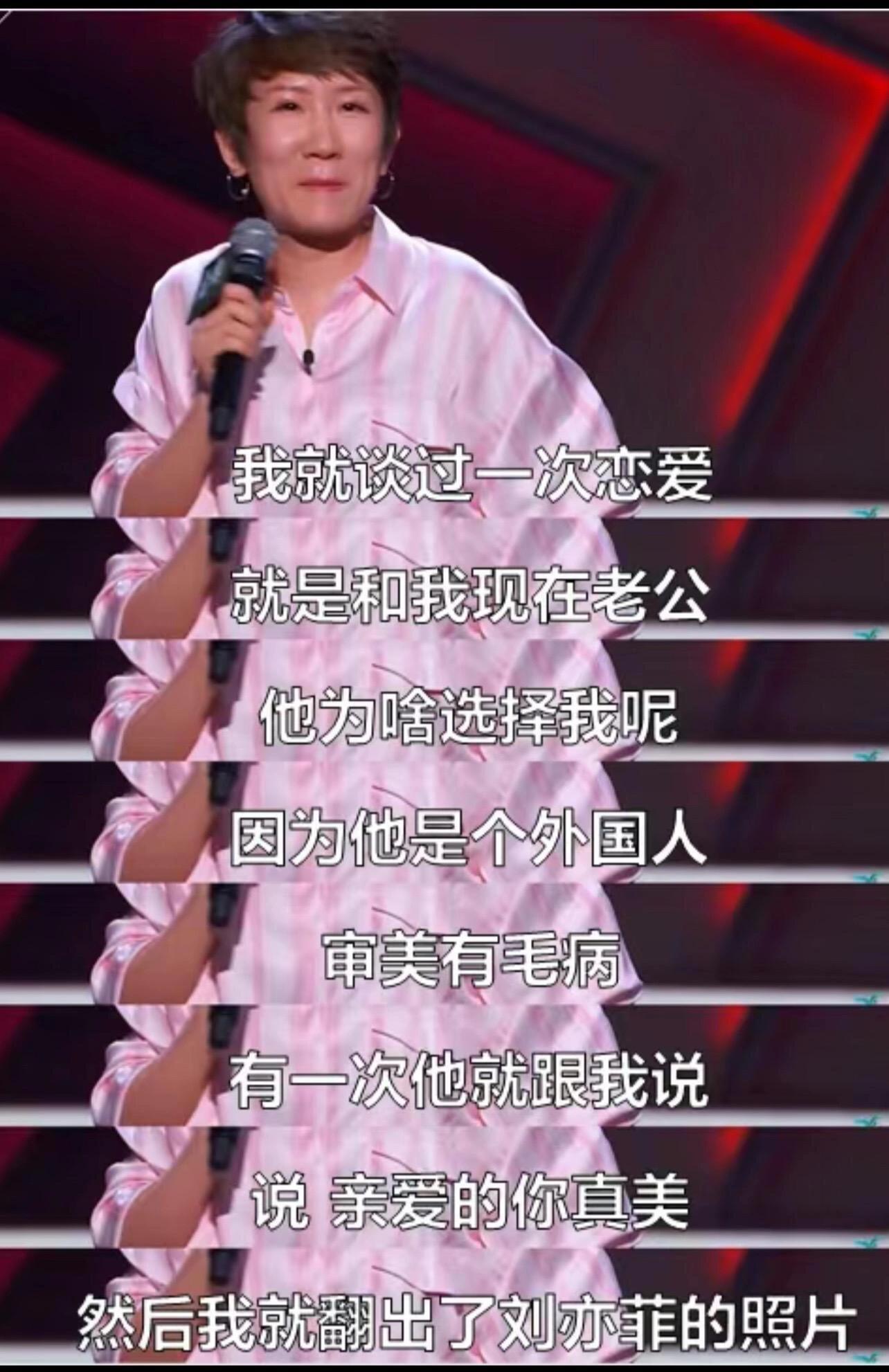 谁家夫妻上综艺相亲啊一定要和有趣的人在一起 