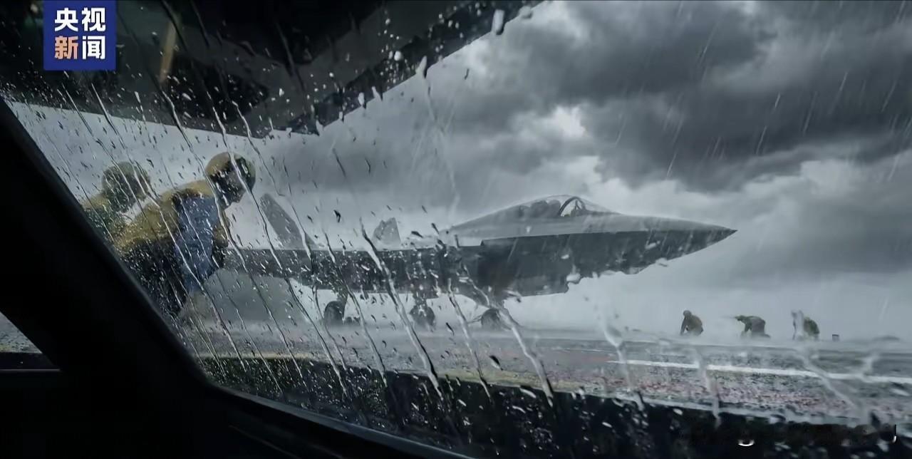 雨天和晴天弹射起飞的歼35，简直太帅了。
有人质疑雨中起飞的歼35是P的，只有敢