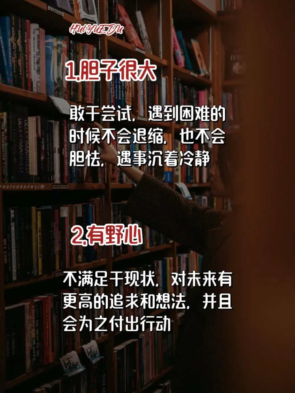 有大出息的女人的七个行为读书分享
