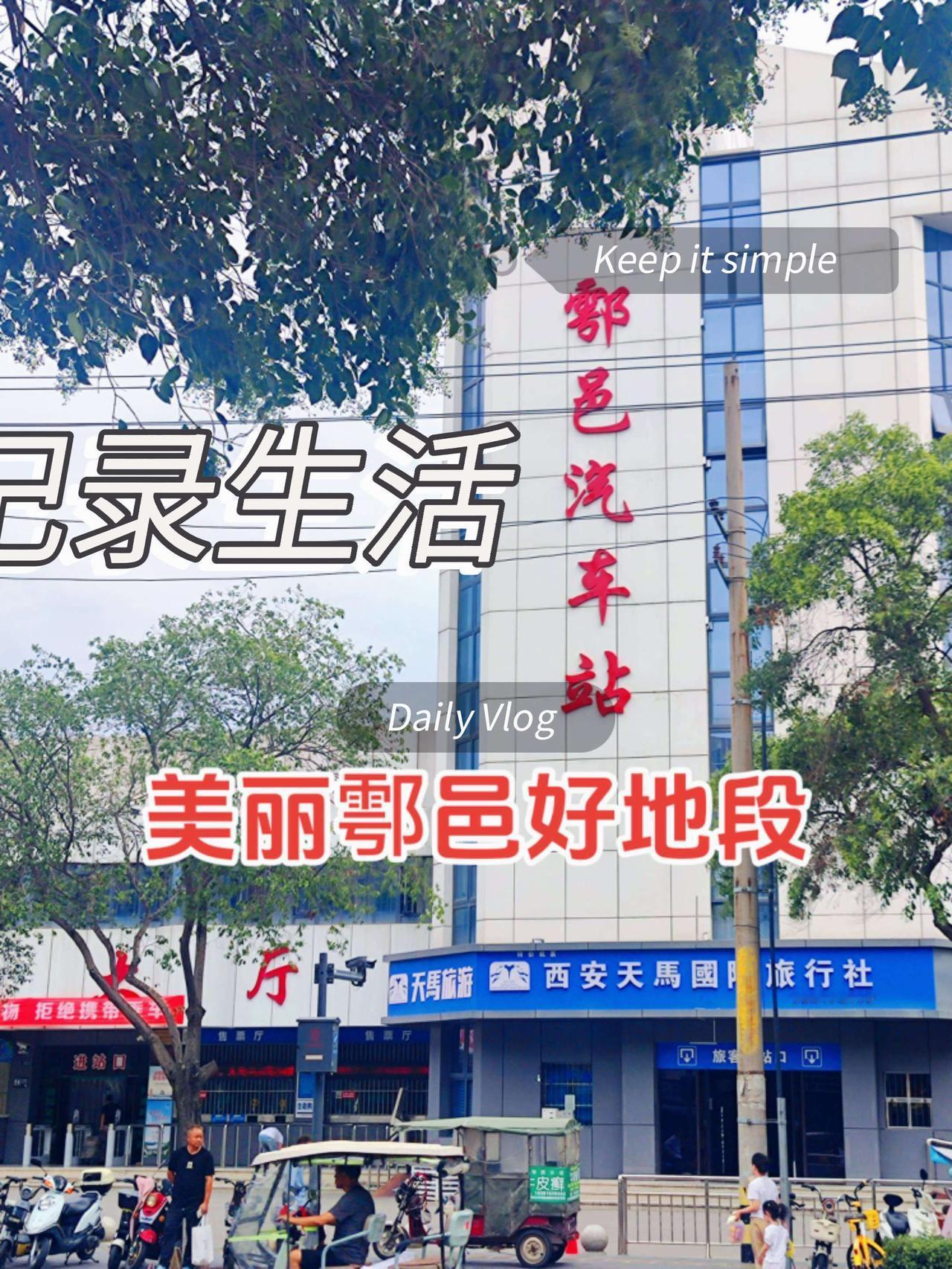 商铺出租！152/024/56083地址:鄠邑区人民路十字城市街景随拍 原创视频