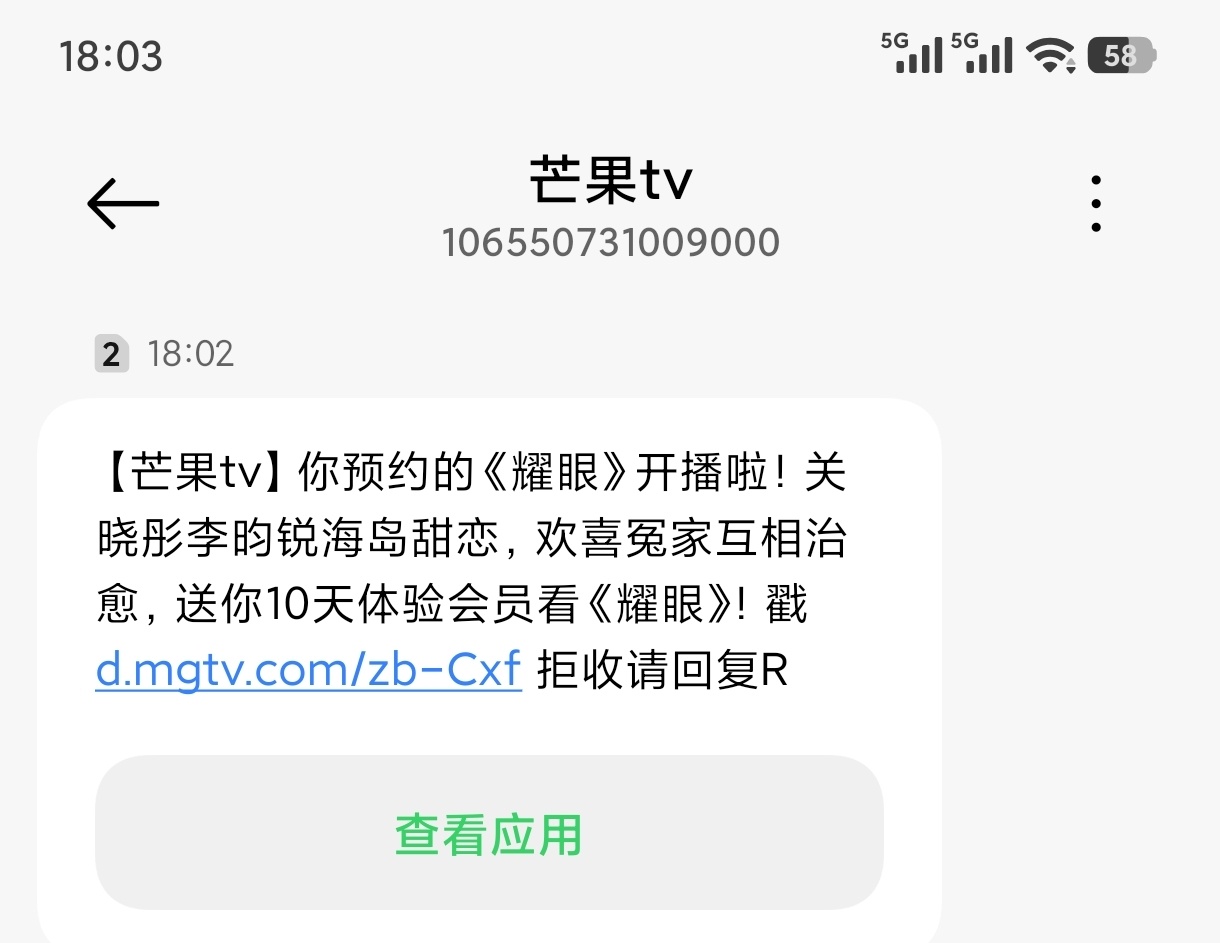 开播两天了，🥭你是不是有点过分了，网速还不如扎扎亭，不行掏💰给我邢武帮你修修