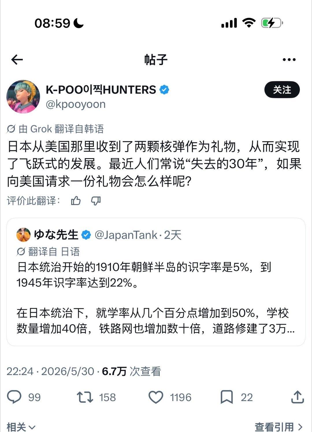 美国应该再给日本一份什么礼物呢 日本排外情绪空前高涨