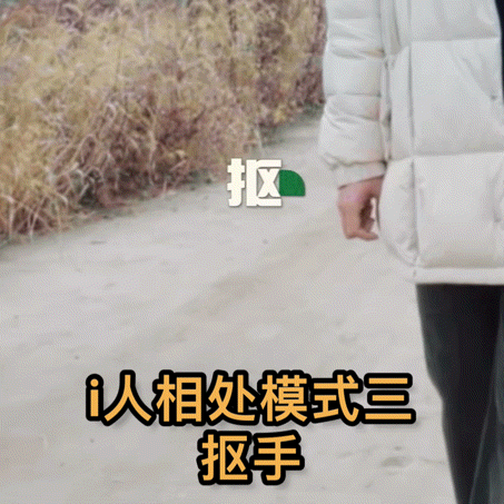 #毛不易真的很不e#毛不易真的太难了，咱就是说真的是大型i人社恐现场，隔着屏幕都