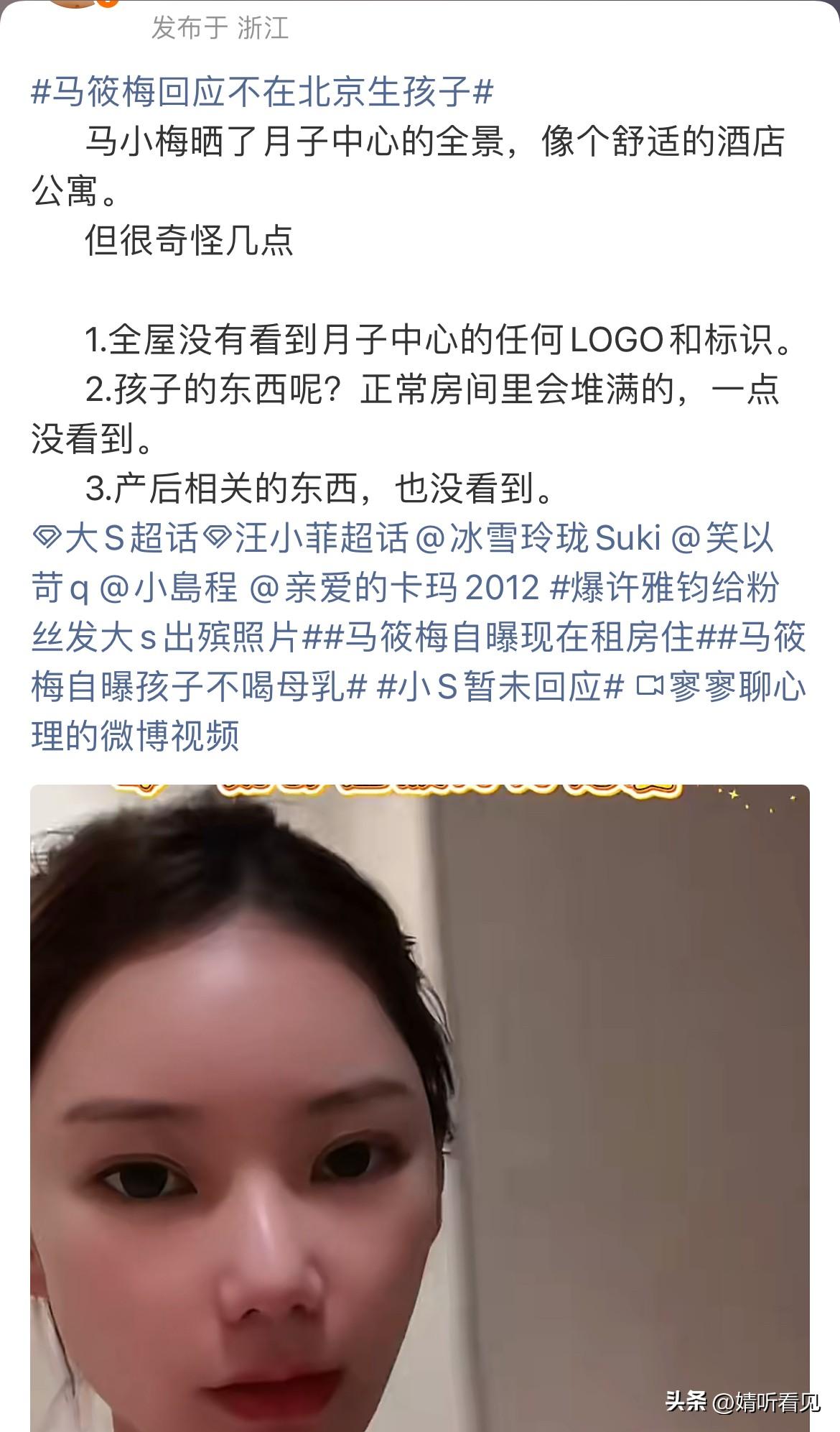 关于汪宝儿是代孕所生这件事，马筱梅是这么说的：“我自己生了一个，没有什么代孕之类