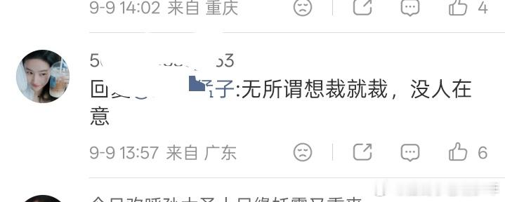 如果是哪个明星和刘亦菲合照，把刘亦菲裁了，粉丝不会无所谓吧？刘亦菲ins发合照把