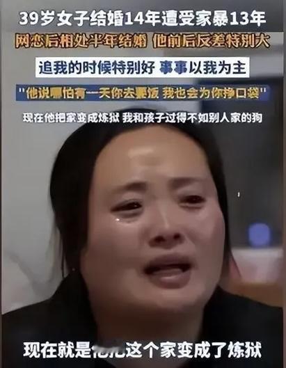 13年家暴终揭真相！女子勇敢追究丈夫刑责，终获新生。39岁的商文娟，经历了长达1