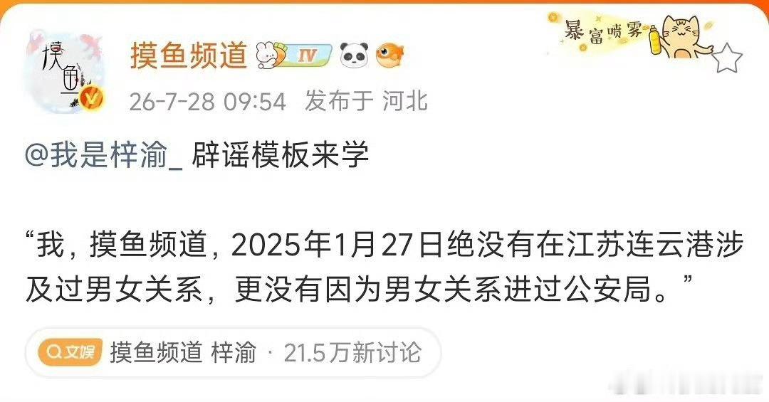 她到底为什么这么恨梓渝啊……摸鱼频道 梓渝