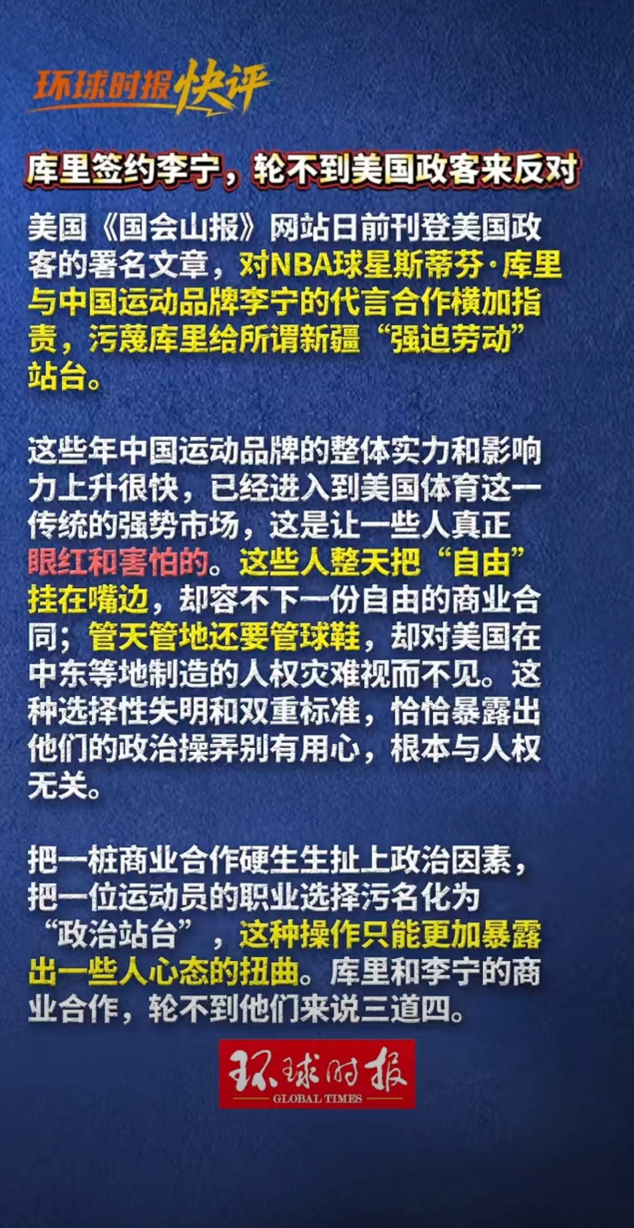 前边还有奥尼尔海沃德韦德欧文克莱巴特勒迪文琴佐戈登里弗斯难道都不是美国人？你们怎
