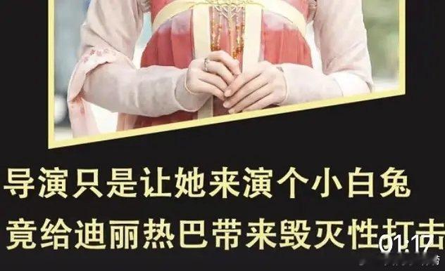 赵露思要复出了？那继热巴之后，肉最爱的“艳压稿”下一个受害人会是谁？ 