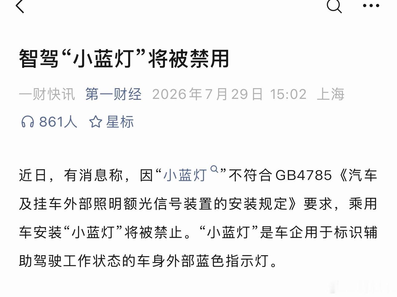我看到这则消息有点懵，大家先别太着急，防止有什么乌龙。 