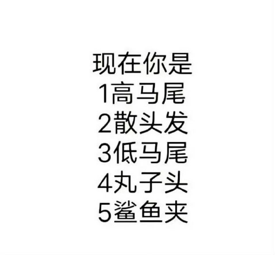 来玩 