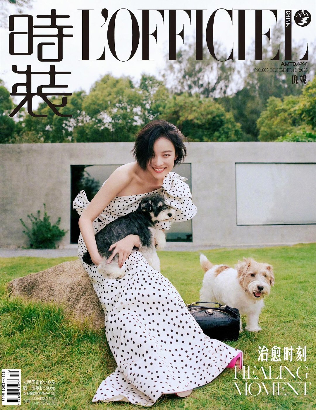 倪妮时装十二月封面倪妮登《时装L'OFFICIEL》十二月闭年刊双封面，波点裙配