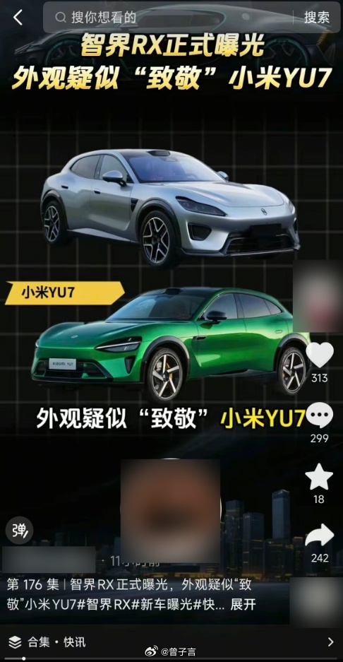 刚刷工信部差点看错，以为小米YU7 偷偷更了新配色，仔细一看是某界RX。这线条这