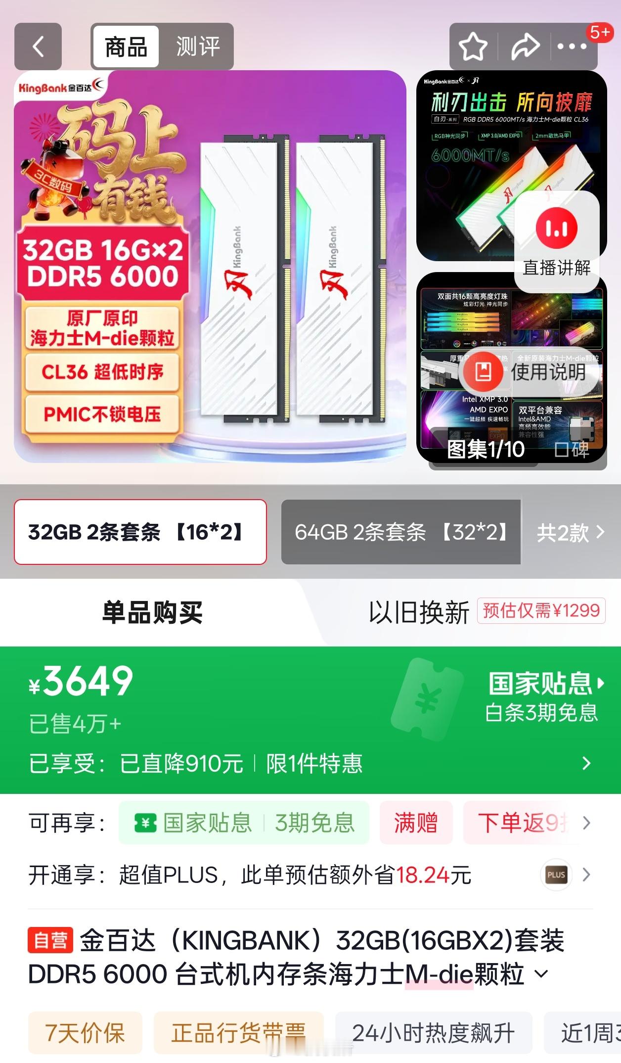 曾经的金百达我爱搭不理，如今的它我高攀不起。现在内存条的价格堪比黄金，想给电脑加