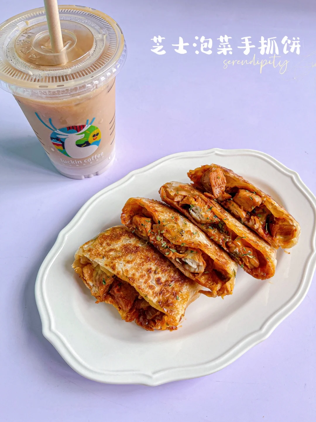 芝士泡菜手抓饼 | 元气快手早餐，太香了！