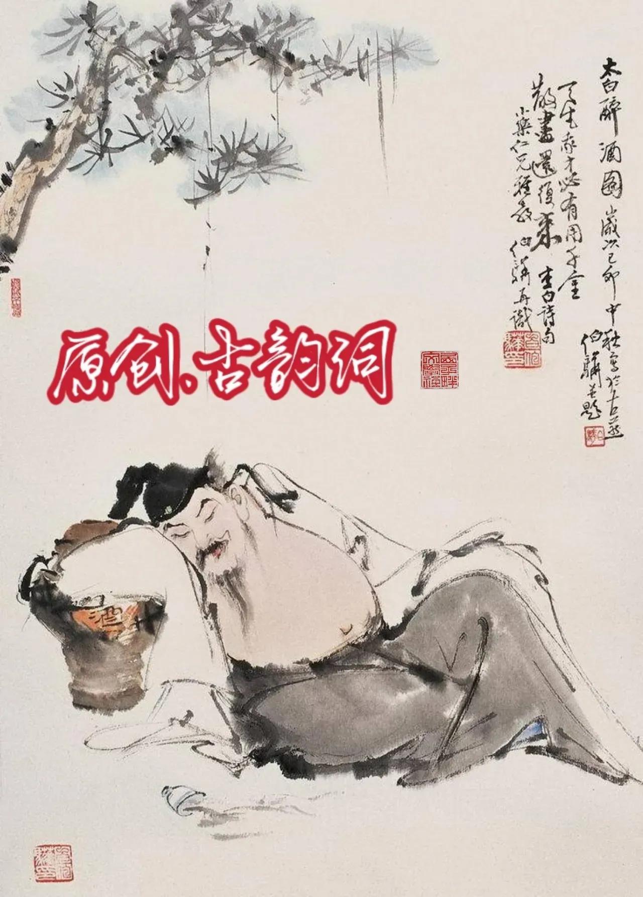 《酒韵秋情》
 
我偷黄昏一壶酒，
趁那夕阳余晖尚留。
繁星未现，新月如钩，
醉