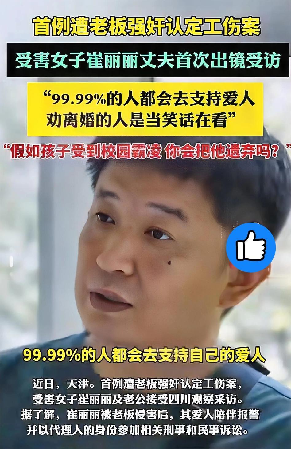 你觉得一个男人的担当是什么？
妻子被X侵后，
作为丈夫应该做什么？
 
40岁的