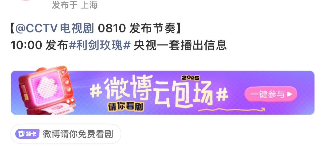娱乐[超话]利剑玫瑰央一预热迪丽热巴利剑玫瑰央一预热来了来了 牛牛的利剑玫瑰[y
