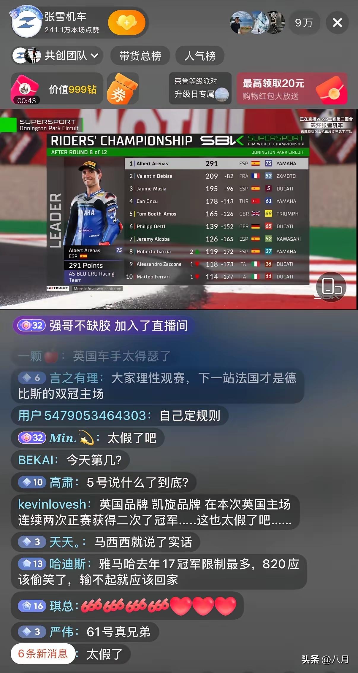 怪，真的是奇怪！
大家应该知道，本赛季“世摩赛”安排在英国的多宁顿公园站进行比赛