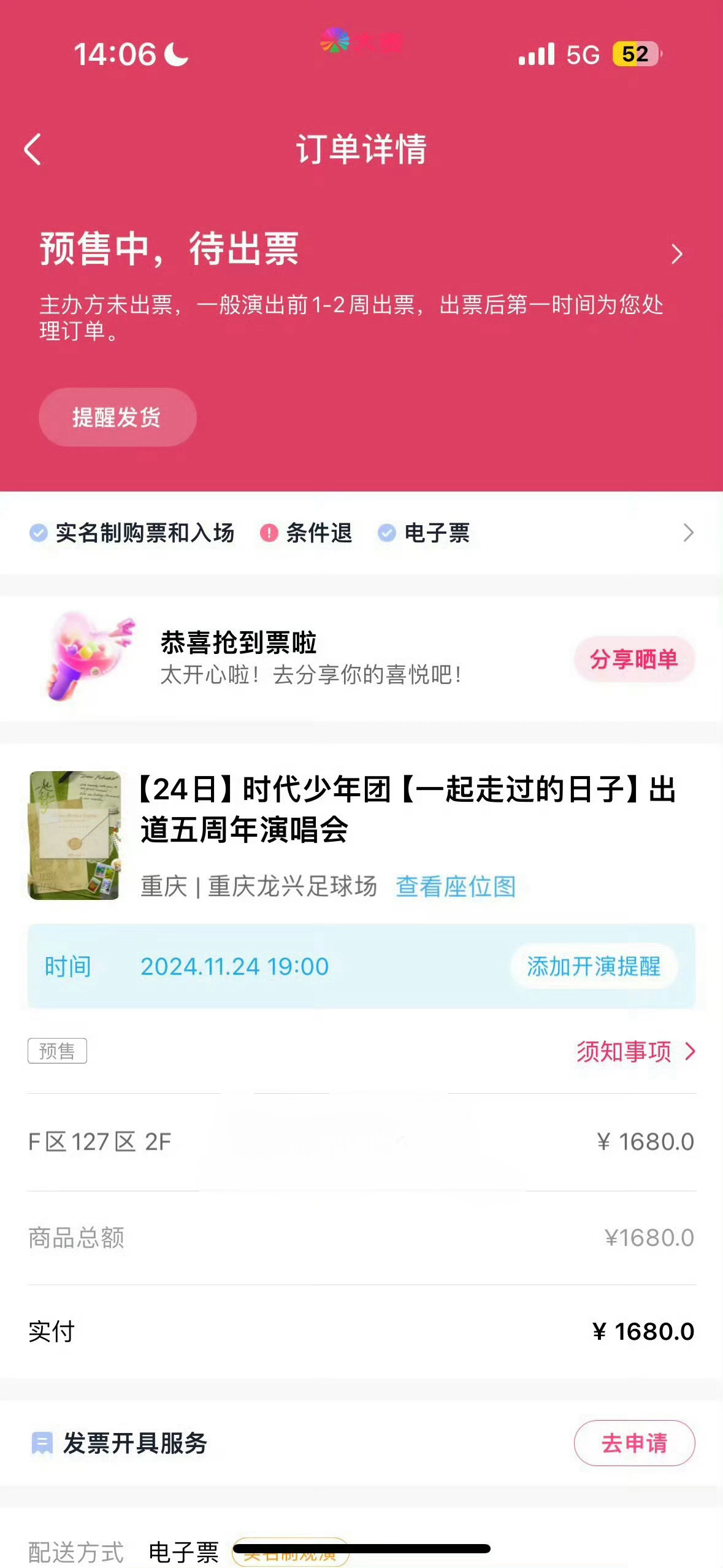 #时代少年团重庆抢票#重庆见啦#时代少年团五周年演唱会# ​​​