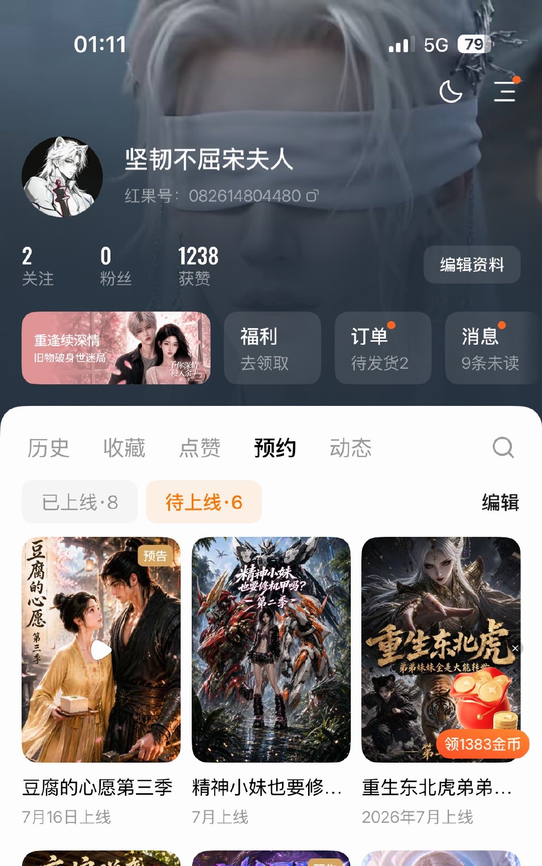 不能再熬了我要卸载红果