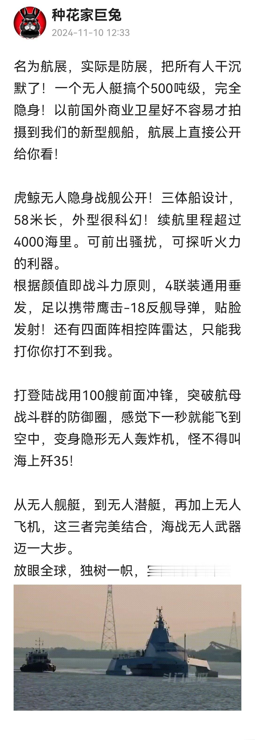 #中国航展#以后不要叫什么“珠海航展”了，直接叫“中国国际防务展”，岂不更好。 