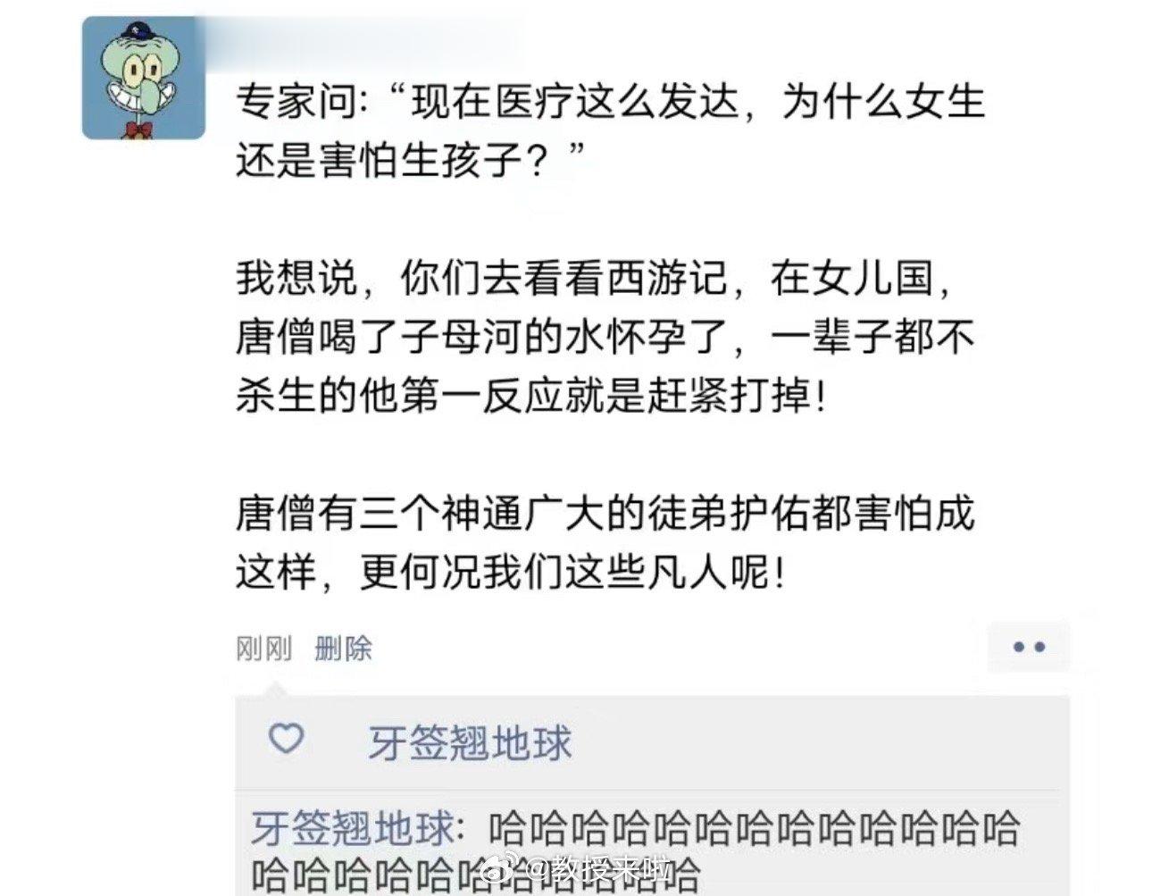 可以看出来是认真看过西游记的 ​​​