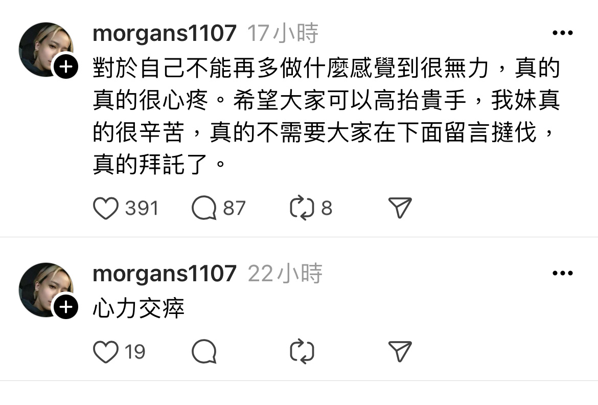 孟耿如选择这样性质恶劣的老公， 还想出来独当一面帮讲话， 确实不自量力 ，一整个