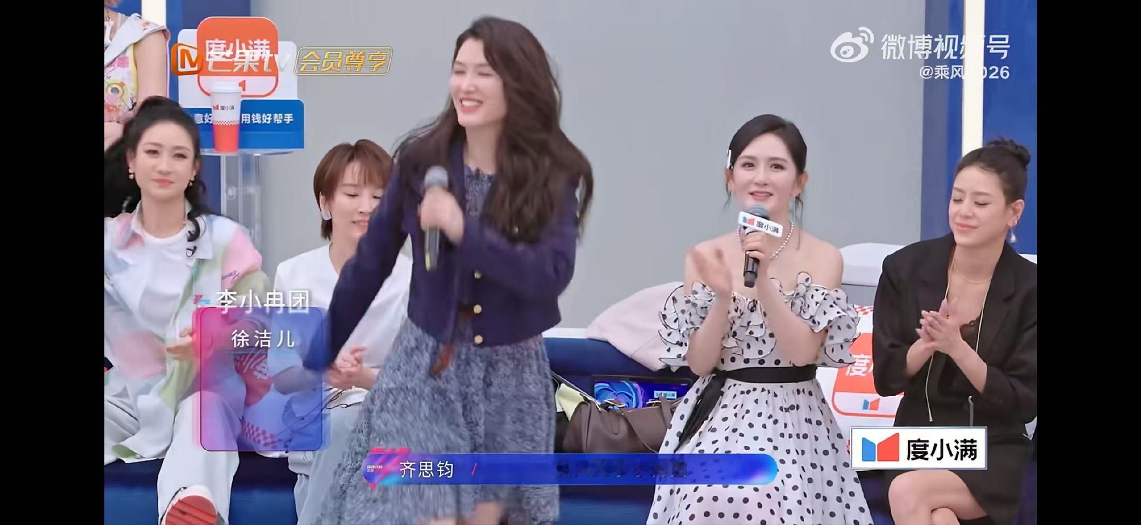 李小冉说选到徐洁儿像吃了定心丸乘风2026李小冉称选到徐洁儿像吃了定心丸，这评价