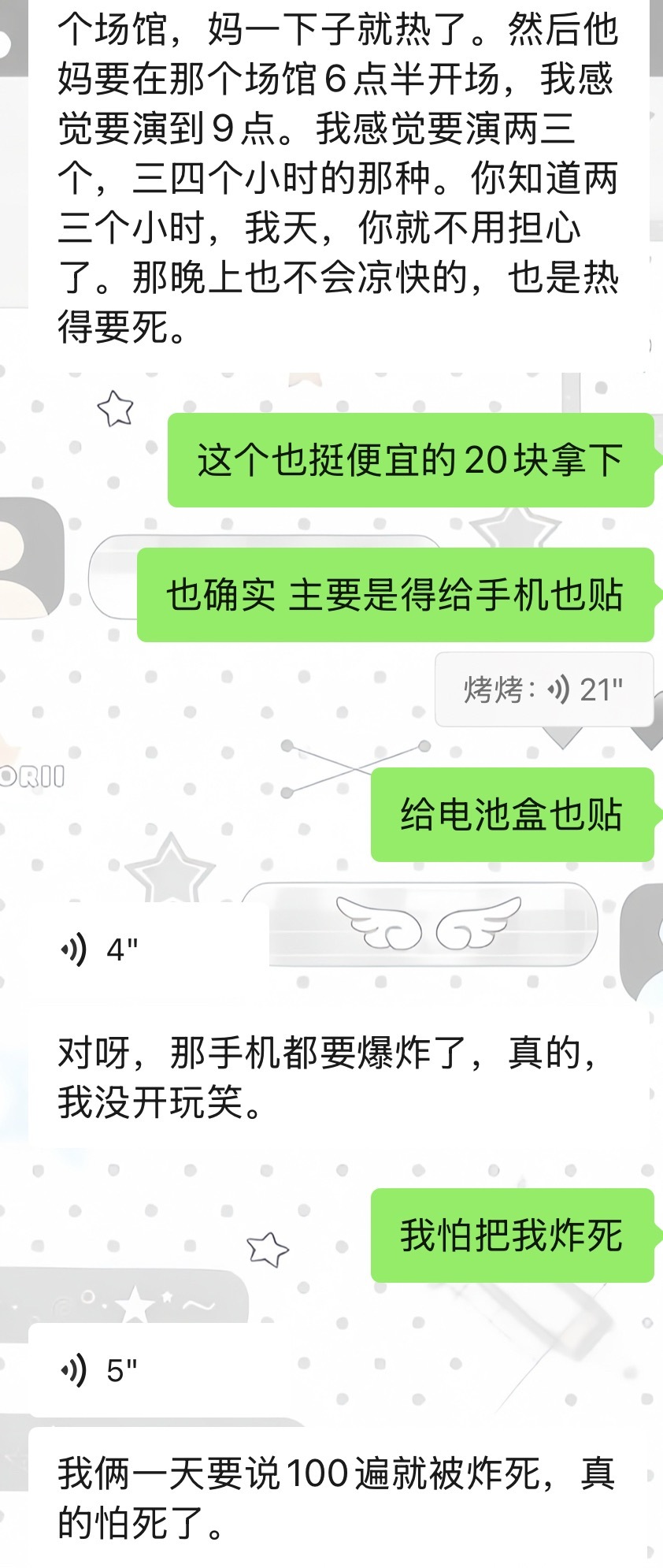 惜命的女孩们 很好 
