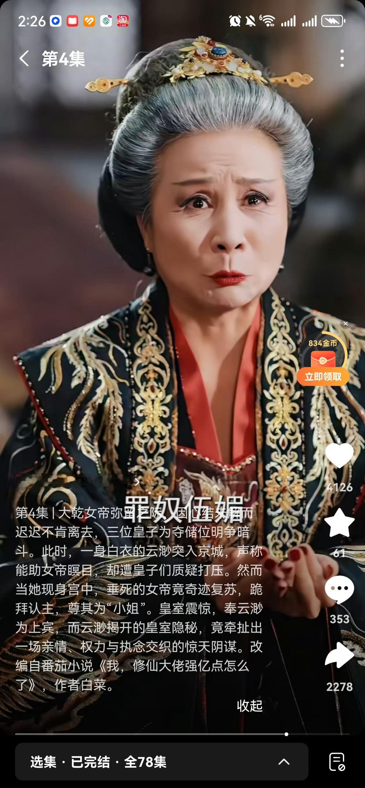 云渺5的事并不是短国飘了是短国一直都这么无法无天野蛮生长🤣2025年短剧关注度