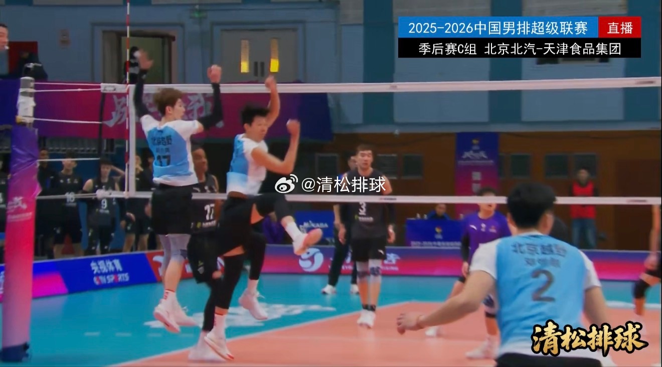 【季后赛 天津男排客胜北京夺两连胜】2025-2026中国男排超级联赛季后赛C组