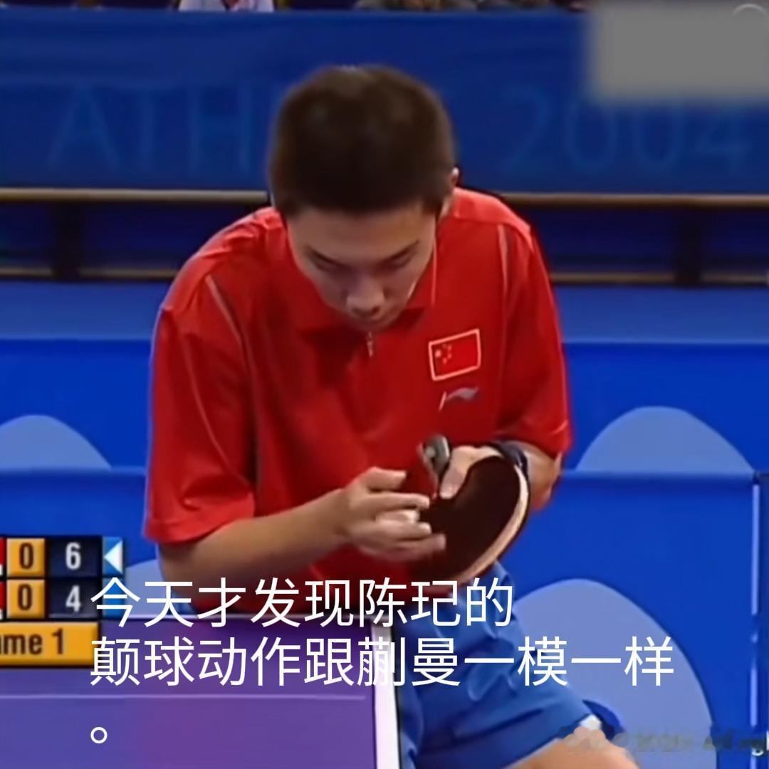 运动员发球前，每一名运动员会有不同的小动作。今天才发现江苏省乒乓球队主教练陈玘发