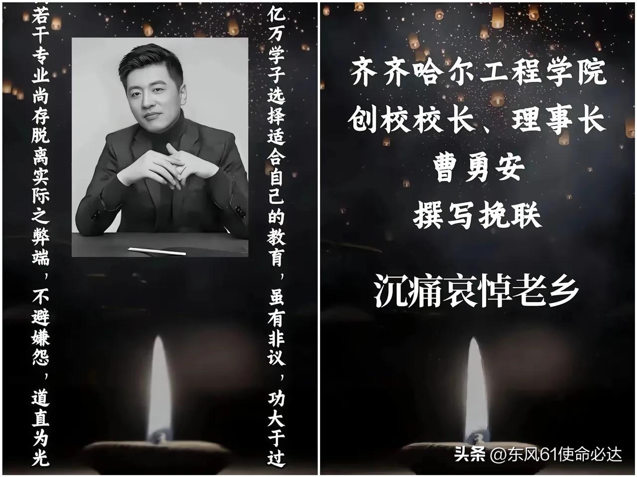 连张雪峰自己也想不到，给他最体面送行的，竟是常被他拿来开涮的齐齐哈尔高校。

“