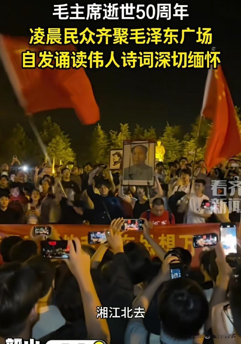 00后绝对不是垮掉的一代！就看今年9月9，无数年轻人前往韶山，带着鲜花，带着红旗