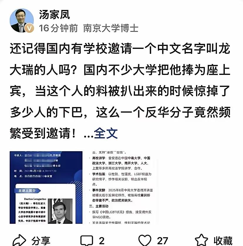 汤家凤今早连点两起涉外招聘翻车事件，戳中不少人的疑惑：为啥背景有争议的外籍人员能