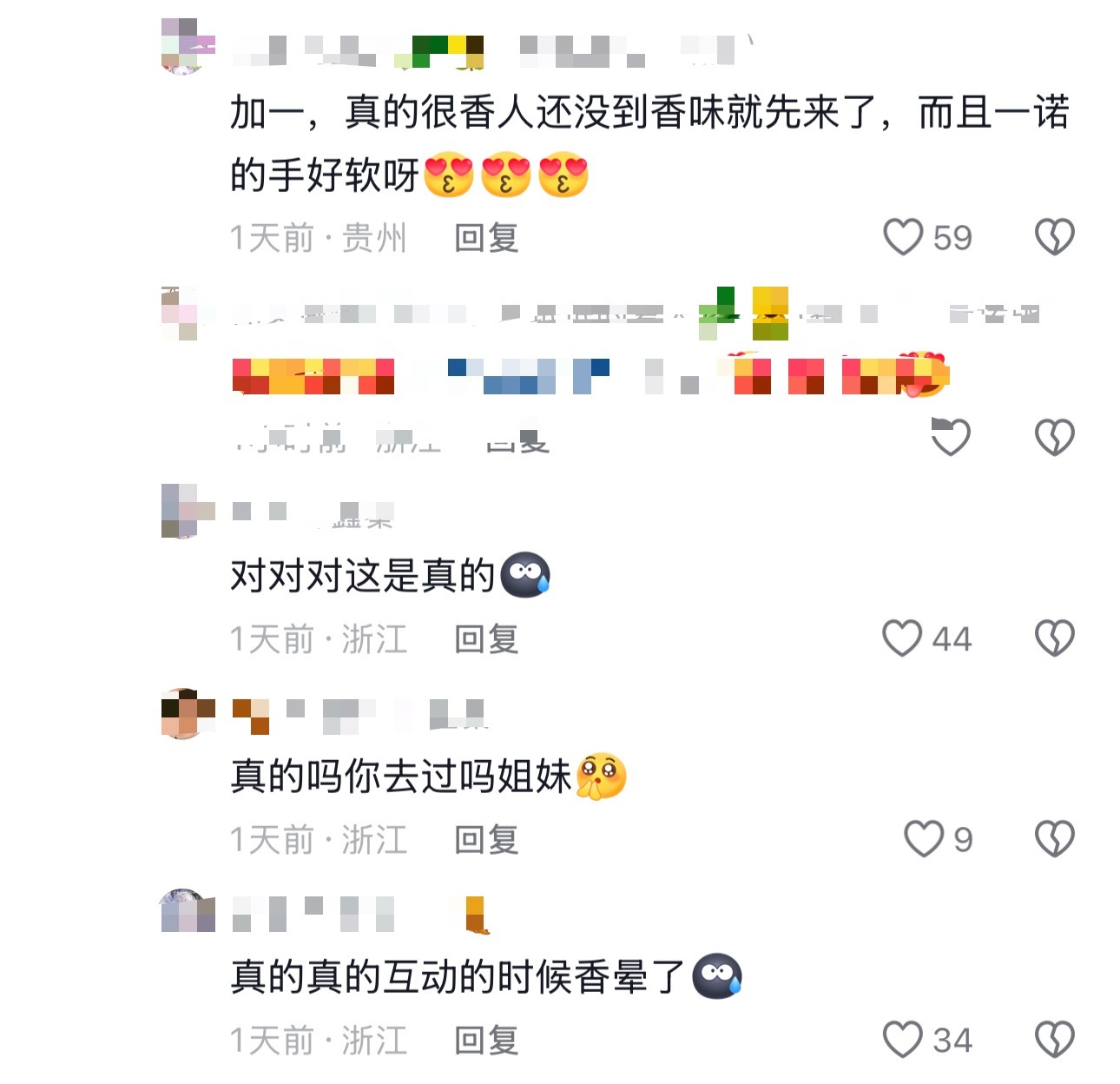 我也想闻闻诺诺身上的香味儿😭 一诺xbc