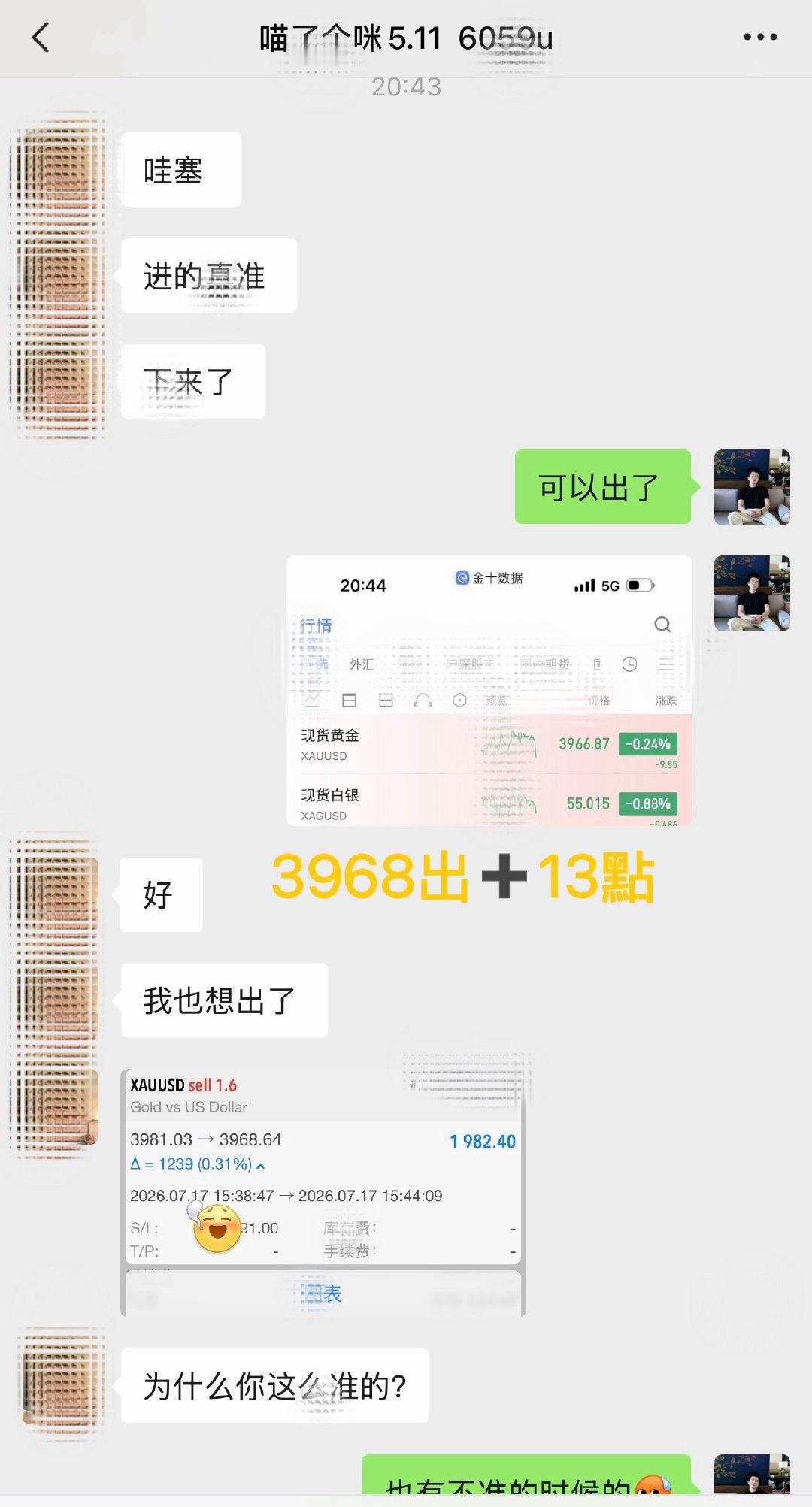 箜 箪  ：3991  — 3968 ，➕ 13 碘（ 1982 ）黄金现货黄金