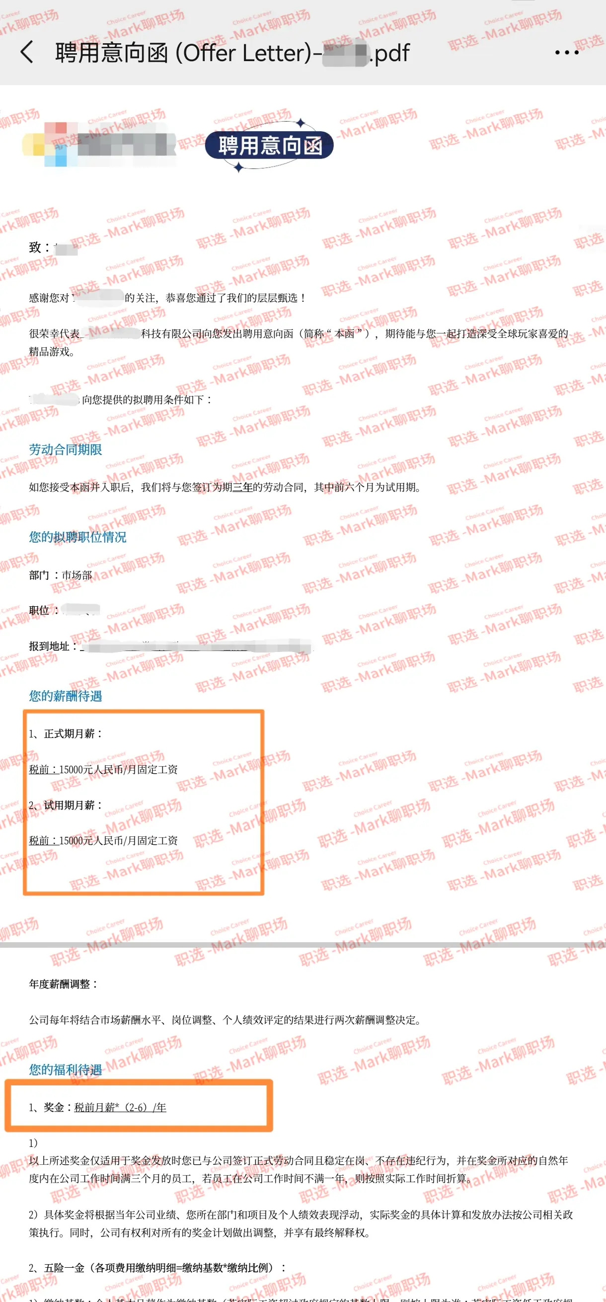 恭喜学员拿下知名游戏出海公司-15000。恭喜学员拿下知名游戏出海公司...