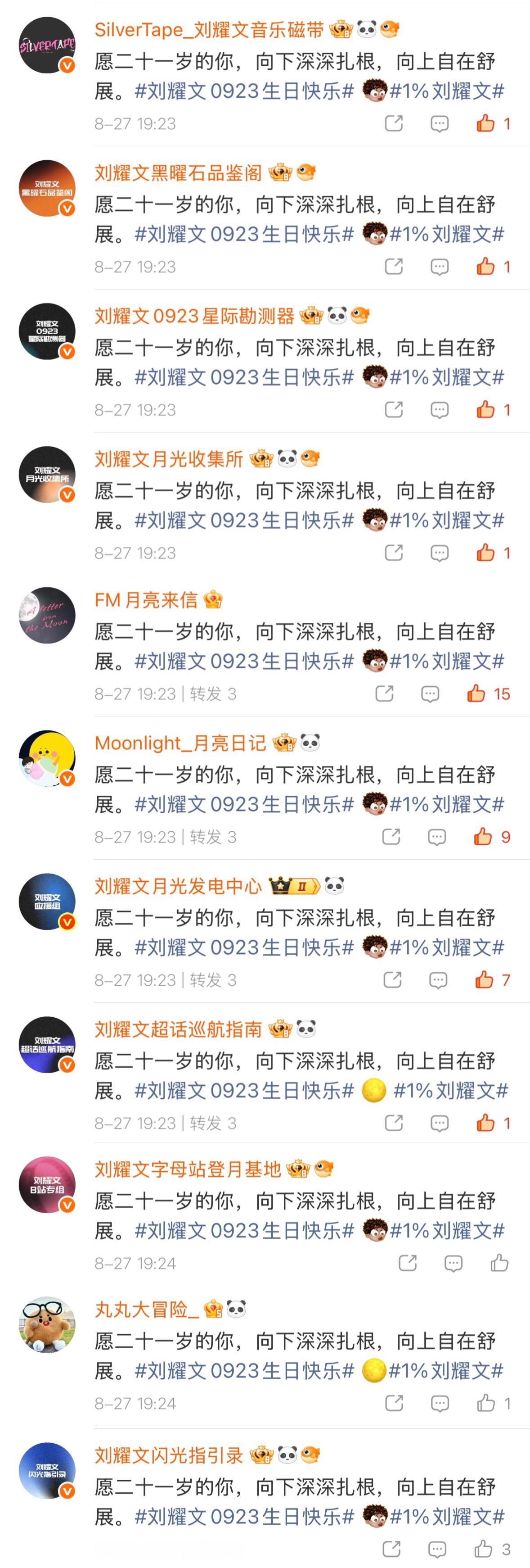 哎呦🥲🤲🏻就要21岁了刘耀文0923生日快乐 ​​​