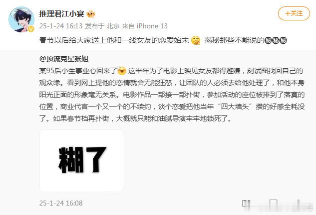 曝95后小生和一线女友恋爱始末  江小宴要曝95后小生和一线女友恋爱始末，“这半