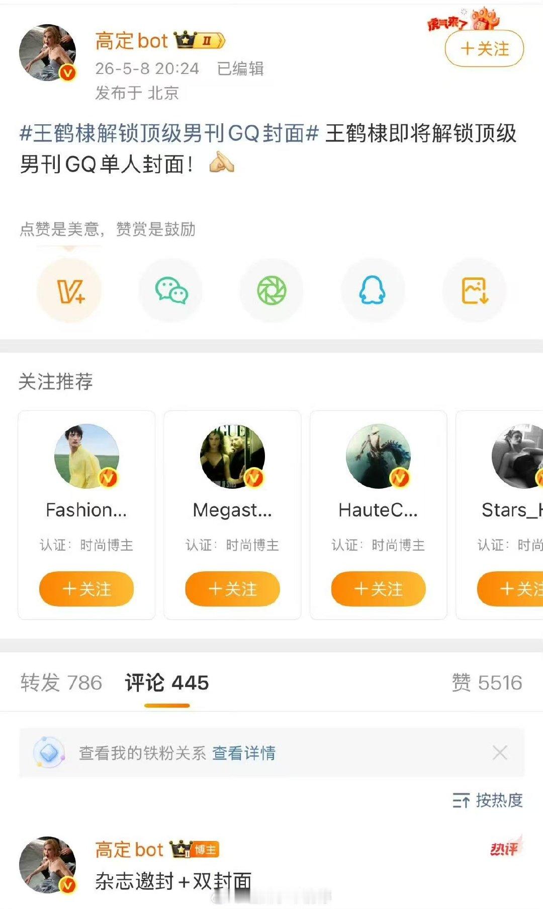 王鹤棣解锁顶级男刊GQ单封王鹤棣解锁GQ单人封面好厉害 