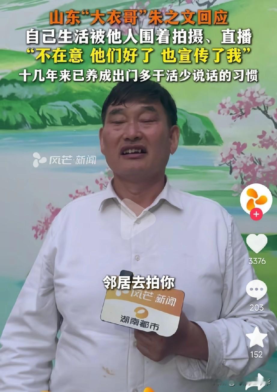 为什么这么多人喜欢拍朱之文因为拍朱之文可以蹭流量，有了流量就能变现。大衣哥本人也