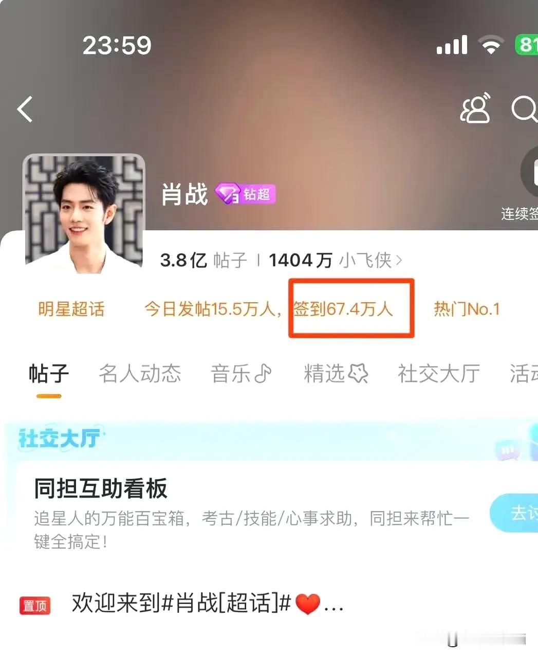 昨天超话签到创近两年新高，希望这个一秒钟就可以操作完成的举动，能够每天坚持下去，