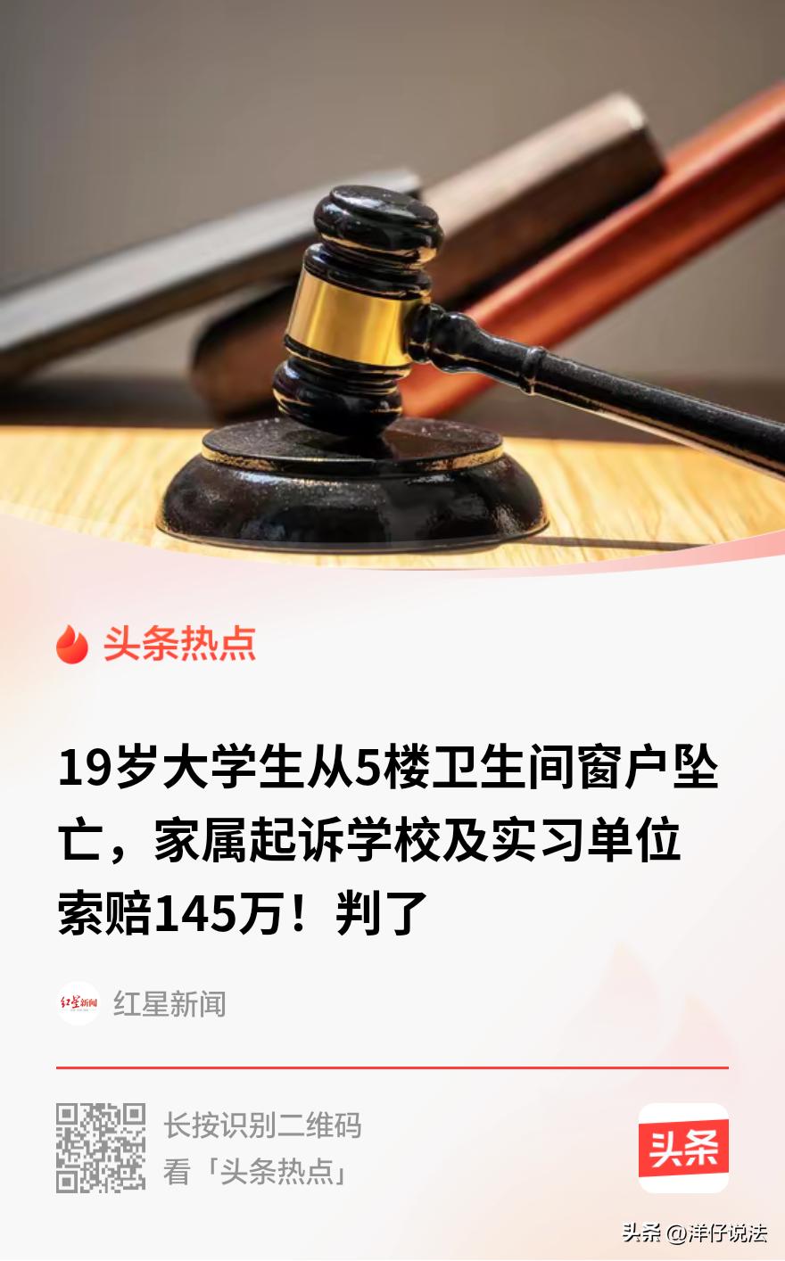 “冤不冤？”吉林长春有个19岁的大学生，凌晨三点多一个人跑到实习单位五楼的卫生间