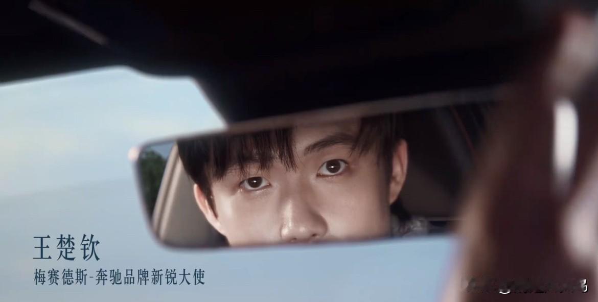 奔驰官宣王楚钦成为品牌新锐大使，有媒体发现，其多平台账号仅关注王楚钦一人

9月